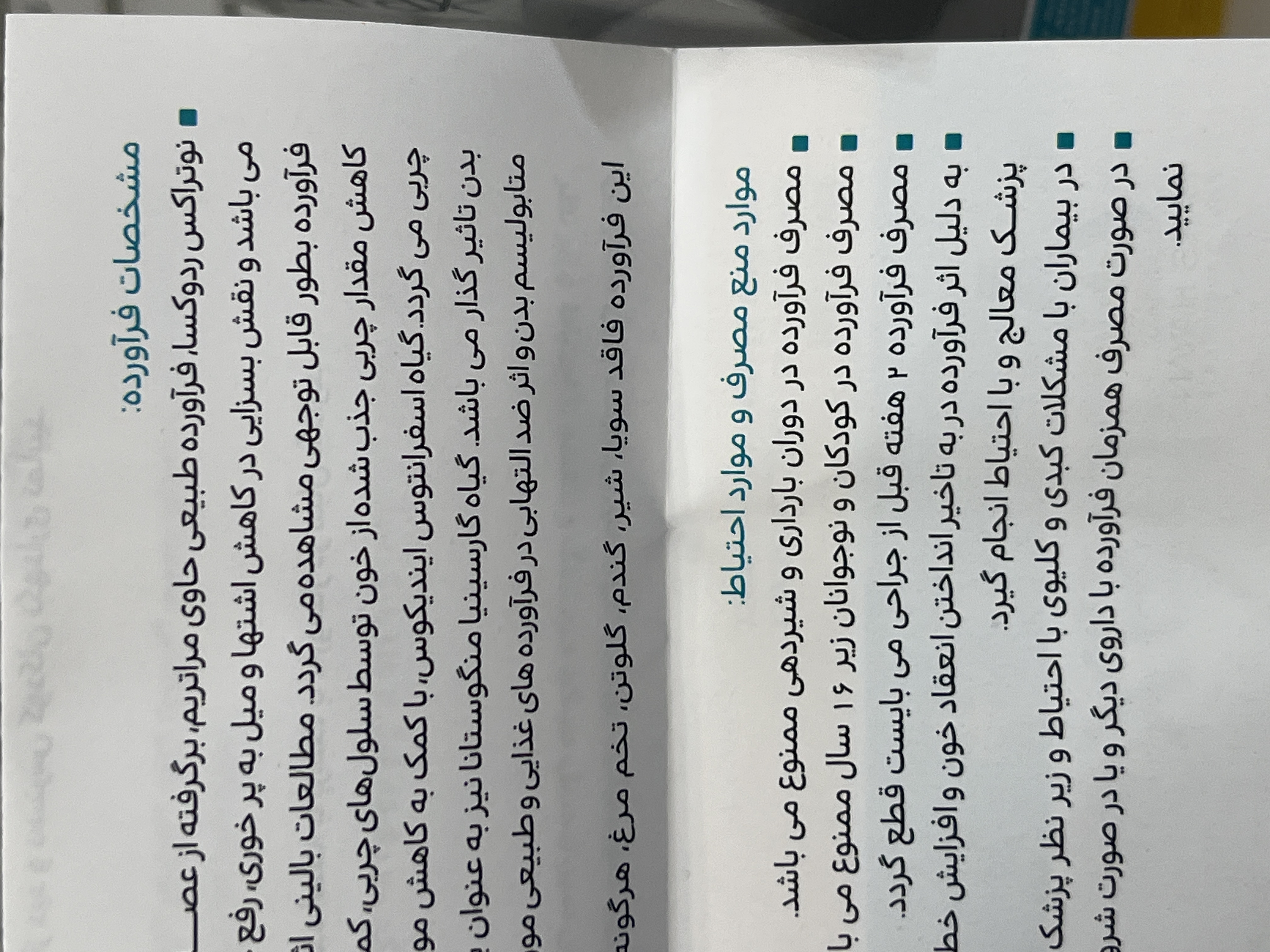 کپسول نوتراکس ردوکسا ۶۰ عدد | کمک به کاهش وزن، افزایش متابولیسم و کاهش اشتهای کاذب
