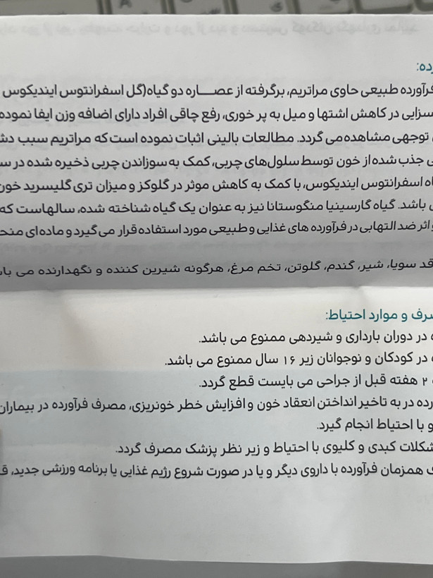 کپسول نوتراکس ردوکسا ۶۰ عدد | کمک به کاهش وزن، افزایش متابولیسم و کاهش اشتهای کاذب