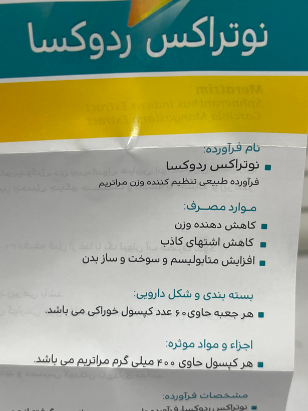 کپسول نوتراکس ردوکسا ۶۰ عدد | کمک به کاهش وزن، افزایش متابولیسم و کاهش اشتهای کاذب