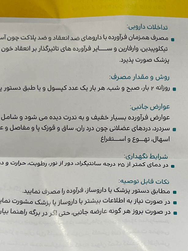 کپسول نوتراکس ردوکسا ۶۰ عدد | کمک به کاهش وزن، افزایش متابولیسم و کاهش اشتهای کاذب