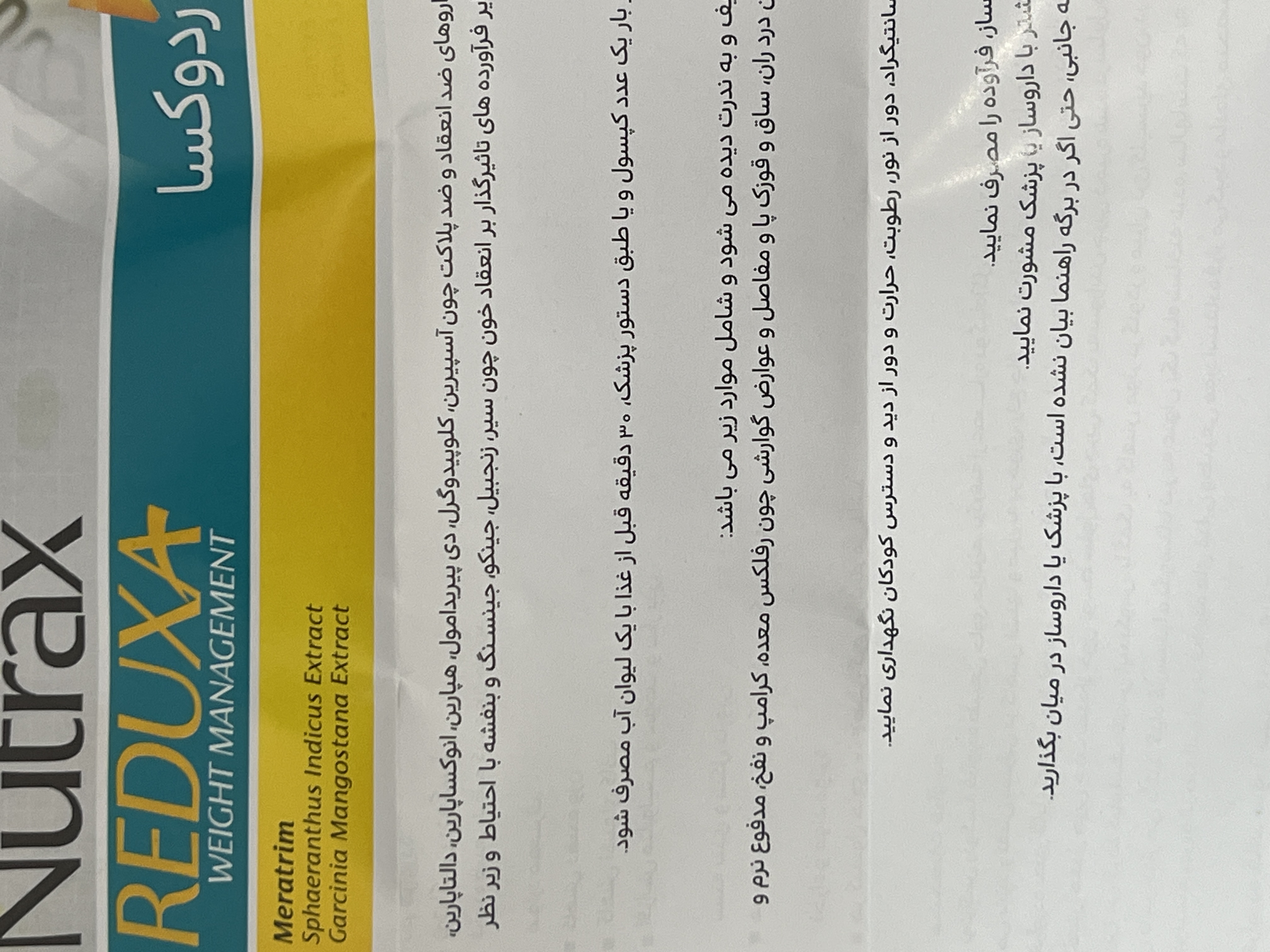 کپسول نوتراکس ردوکسا ۶۰ عدد | کمک به کاهش وزن، افزایش متابولیسم و کاهش اشتهای کاذب