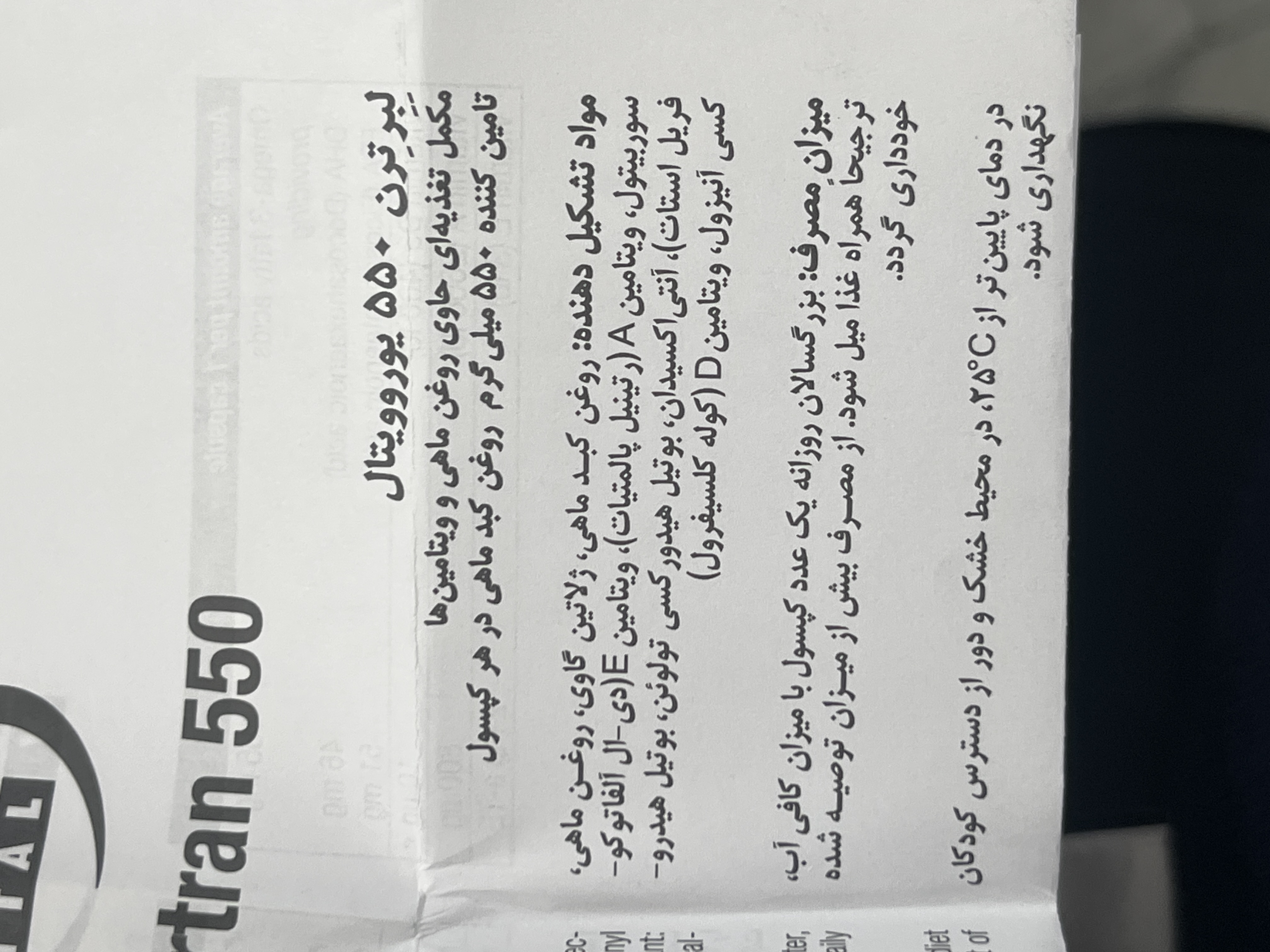 کپسول لیبرترن ۵۵۰ یوروویتال ۶۰ عدد | کمک به عملکرد طبیعی قلب و سیستم ایمنی