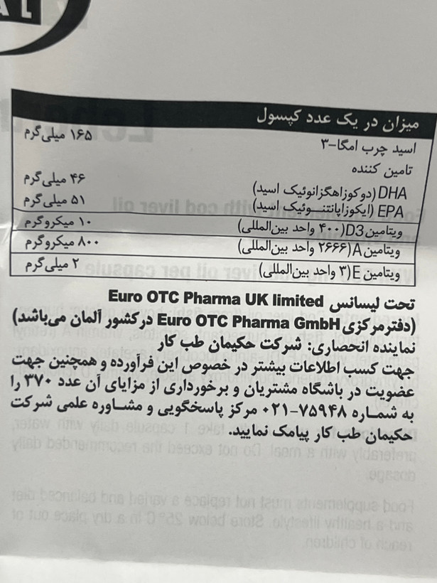 کپسول لیبرترن ۵۵۰ یوروویتال ۶۰ عدد | کمک به عملکرد طبیعی قلب و سیستم ایمنی