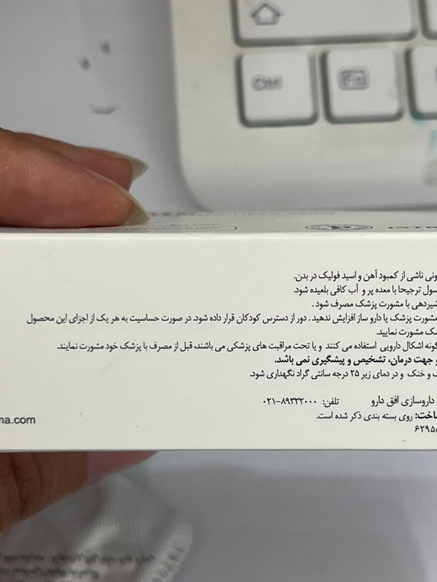 کپسول ففول پلاس ۳۰ عدد | کمک به رفع کمخونی ناشی از کمبود آهن و اسید فولیک