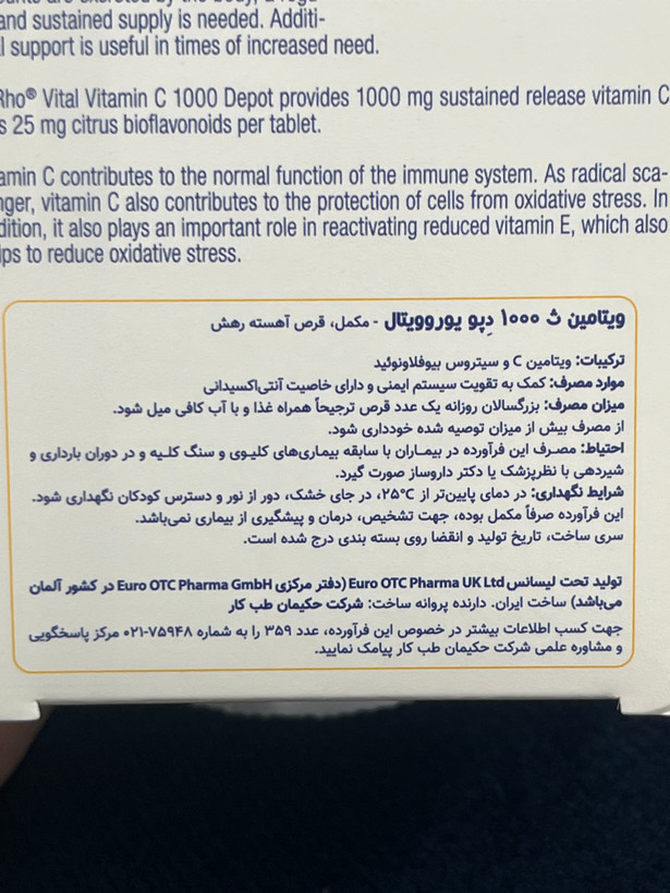 قرص ویتامین C 1000 دپو یوروویتال ۶۰ عدد | کمک به تقویت سیستم ایمنی و محافظت سلولی