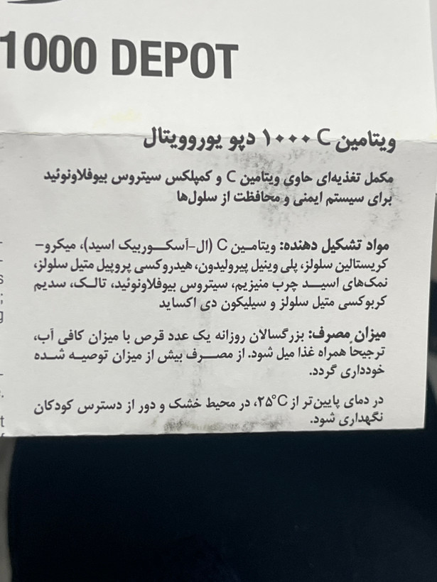 قرص ویتامین C 1000 دپو یوروویتال ۶۰ عدد | کمک به تقویت سیستم ایمنی و محافظت سلولی