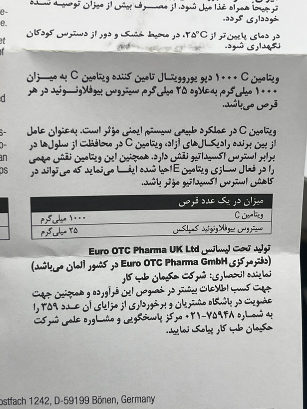 قرص ویتامین C 1000 دپو یوروویتال ۶۰ عدد | کمک به تقویت سیستم ایمنی و محافظت سلولی