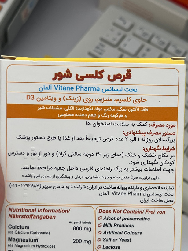 قرص کلسی شور ویتان ۳۰ عدد | کمک به سلامت استخوانها