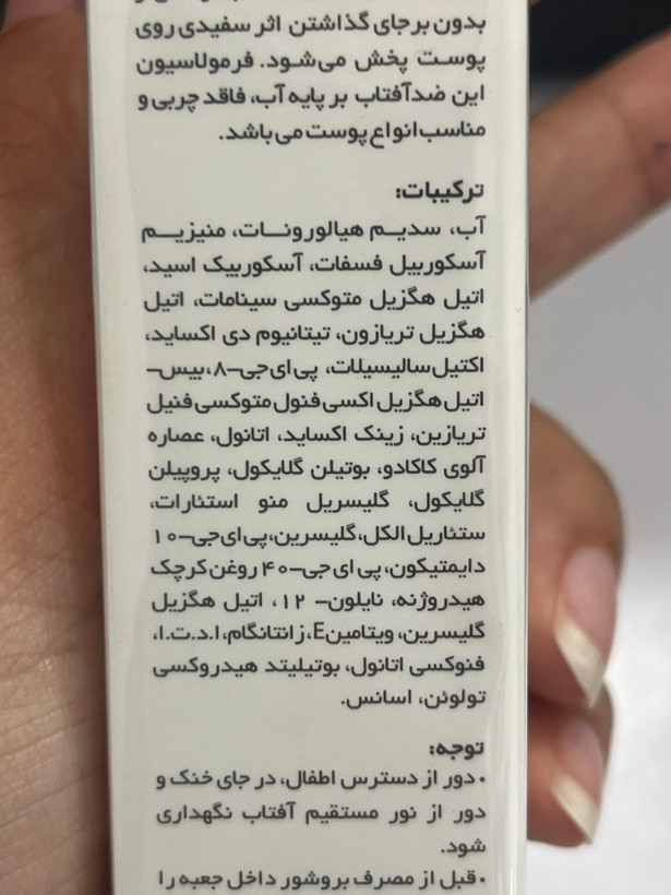 فلوئید ضدآفتاب فیوژن واتر C-Prime پرایم SPF 50 حجم ۴۰ میلیلیتر