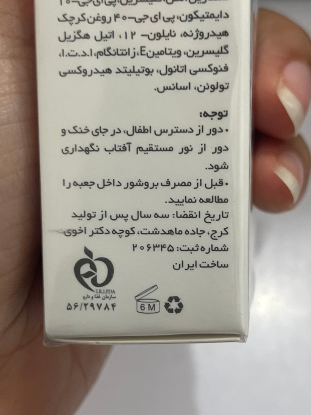 فلوئید ضدآفتاب فیوژن واتر C-Prime پرایم SPF 50 حجم ۴۰ میلیلیتر