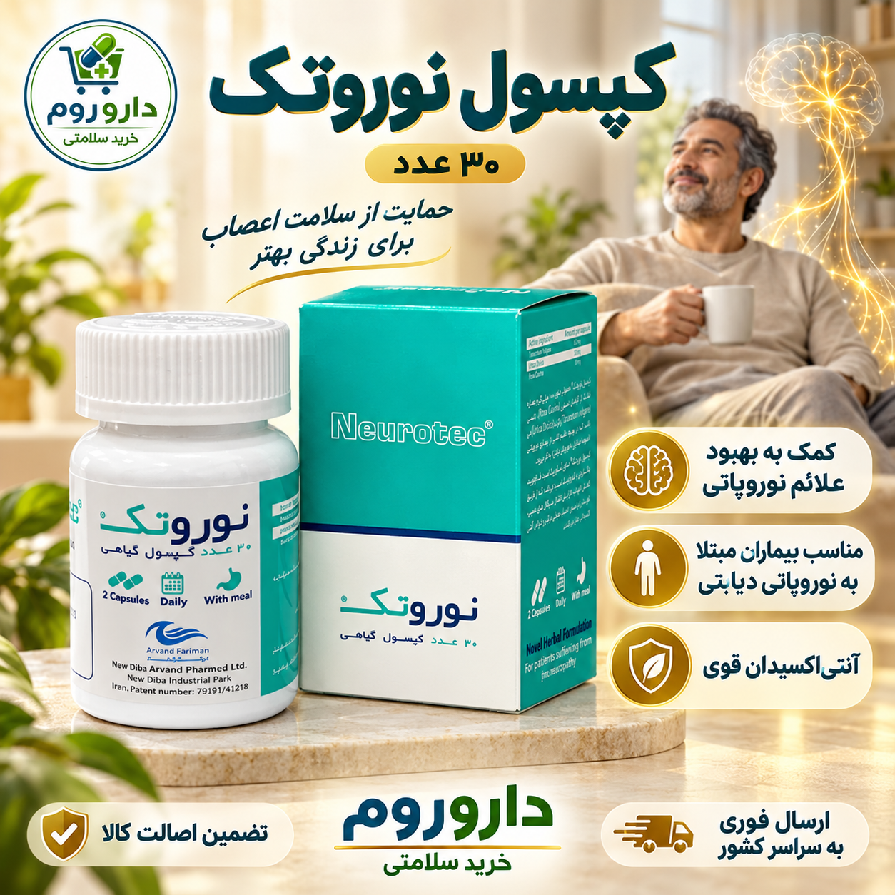 کپسول نوروتک کمک به بهبود علائم نوروپاتی ۳۰ عدد
