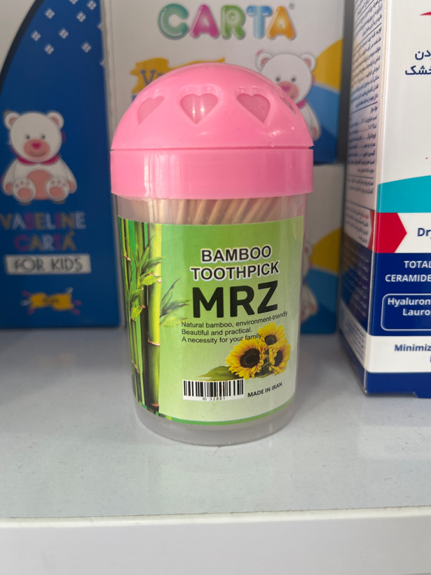 خلال دندان بامبو MRZ