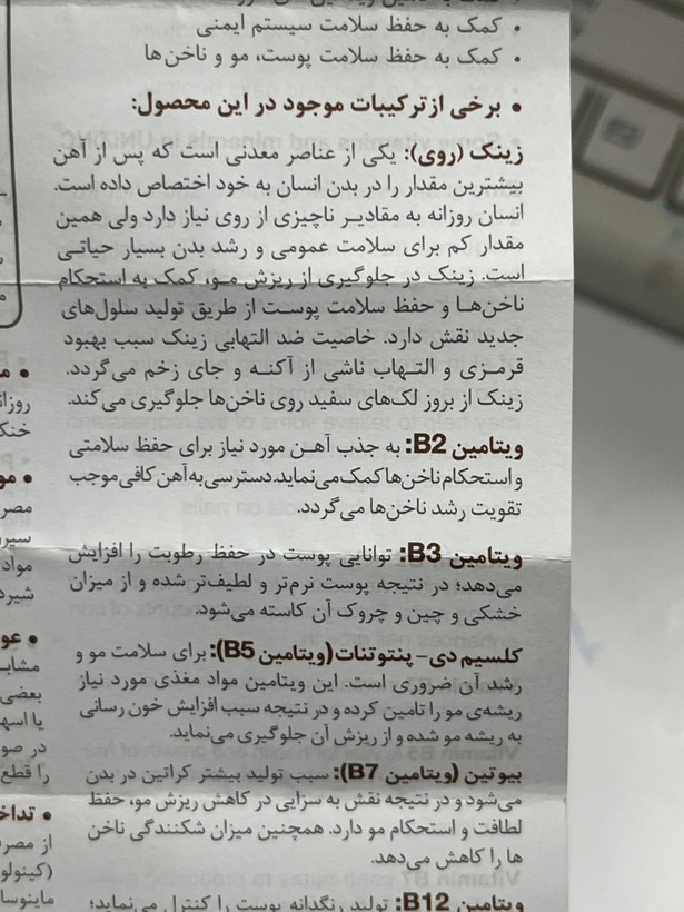 قرص یونی زینک ۶۰ عدد | کمک به حفظ سلامت پوست، مو و ناخن