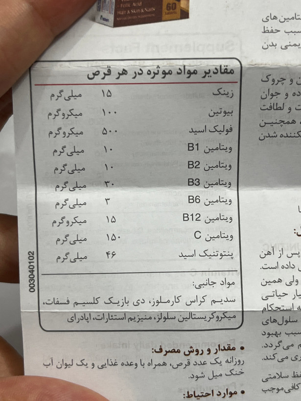 قرص یونی زینک ۶۰ عدد | کمک به حفظ سلامت پوست، مو و ناخن