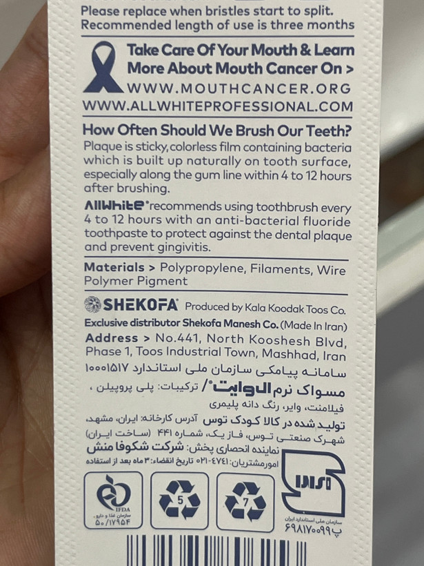 مسواک ارتودنسی آل وایت مدل Ortho Care (نرم)کد626