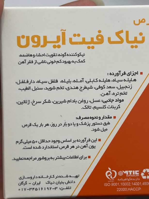 قرص نیاک فیت آیرون ۴۰ عدد | تقویت اشتها و هاضمه و کمک به بهبود کمخونی ناشی از فقر آهن