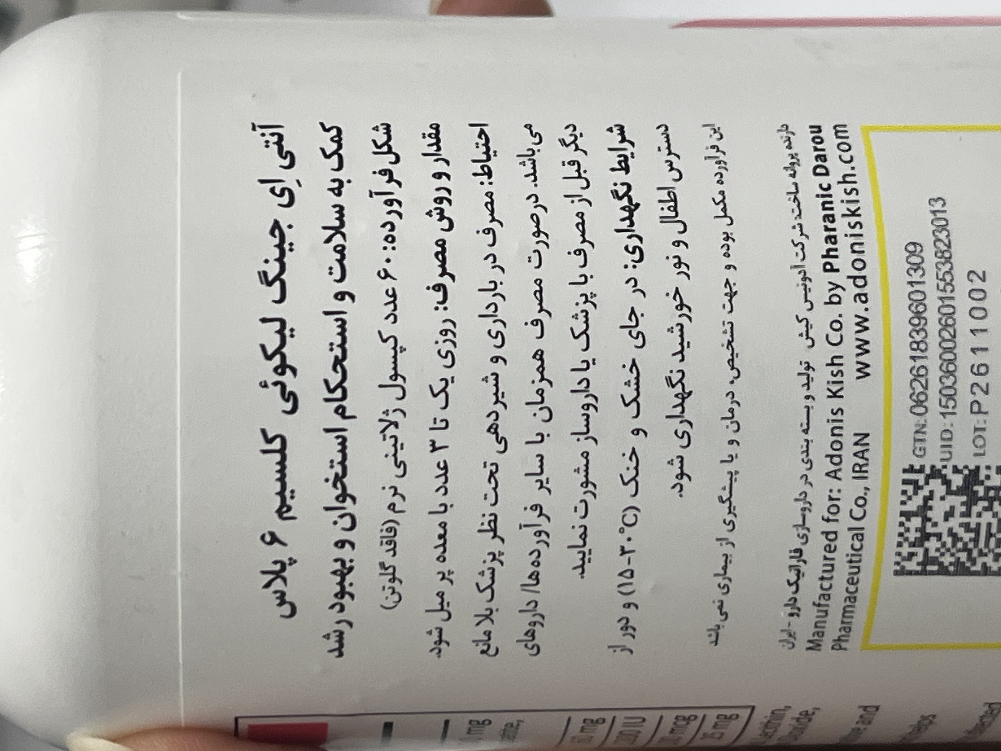 سافتژل لیکوئی کلسیم ۶ پلاس آنتیایجینگ ۶۰ عدد | کمک به سلامت و استحکام استخوان و بهبود رشد