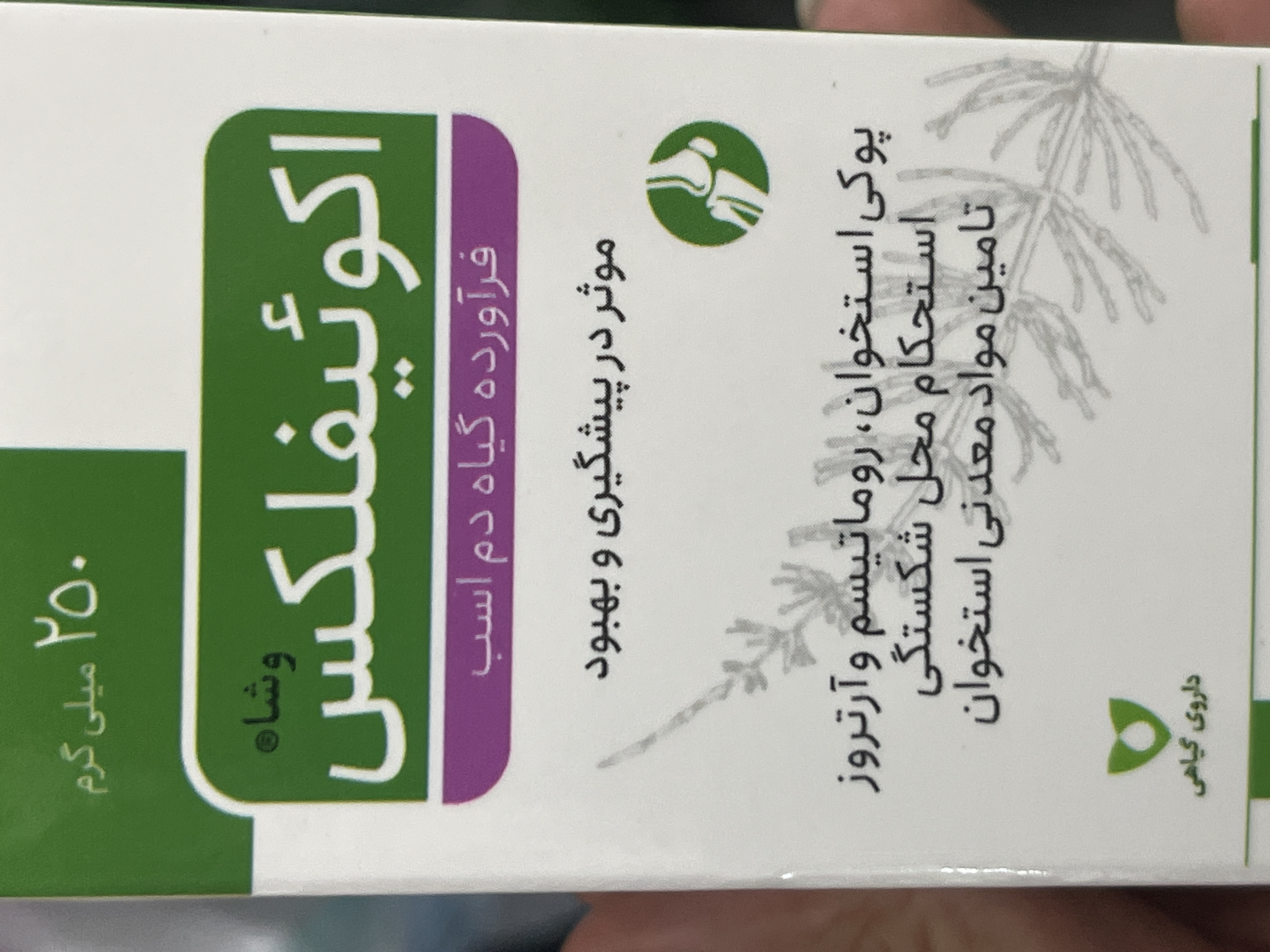 قرص اکویفلکس ۹۰ عددی | پوکی استخوان و آرتروز