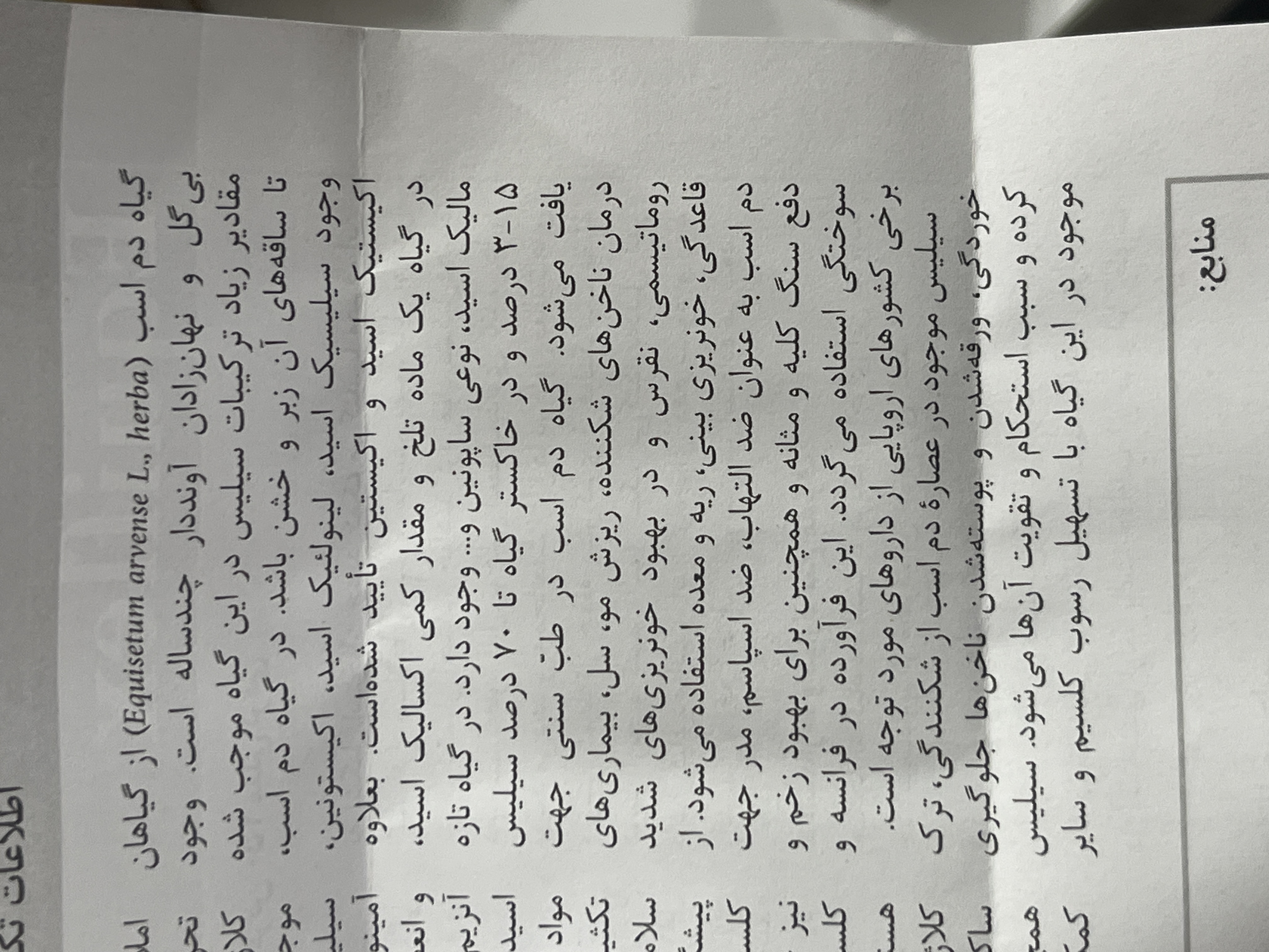 قرص اکویفلکس ۹۰ عددی | پوکی استخوان و آرتروز