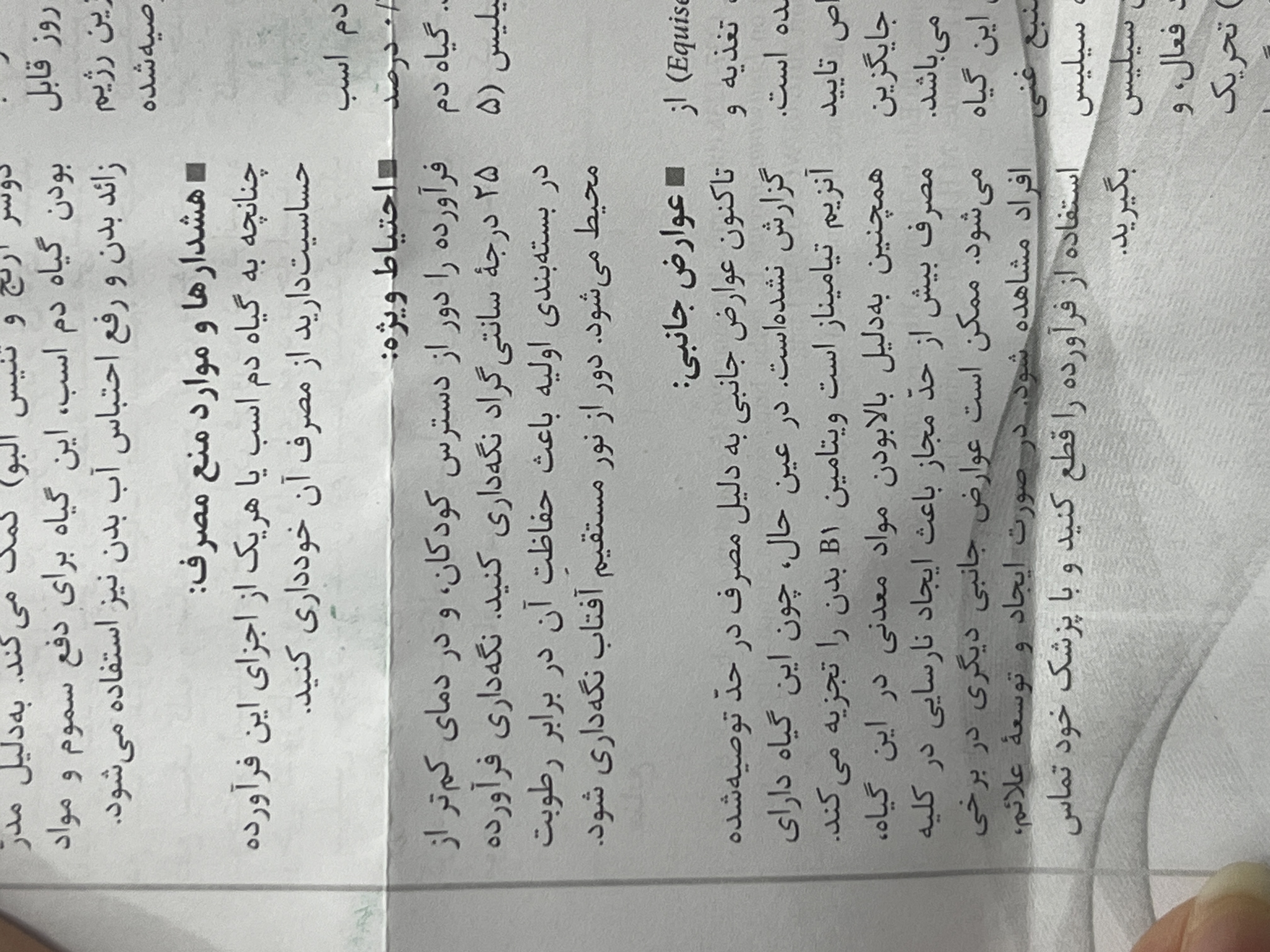 قرص اکویفلکس ۹۰ عددی | پوکی استخوان و آرتروز