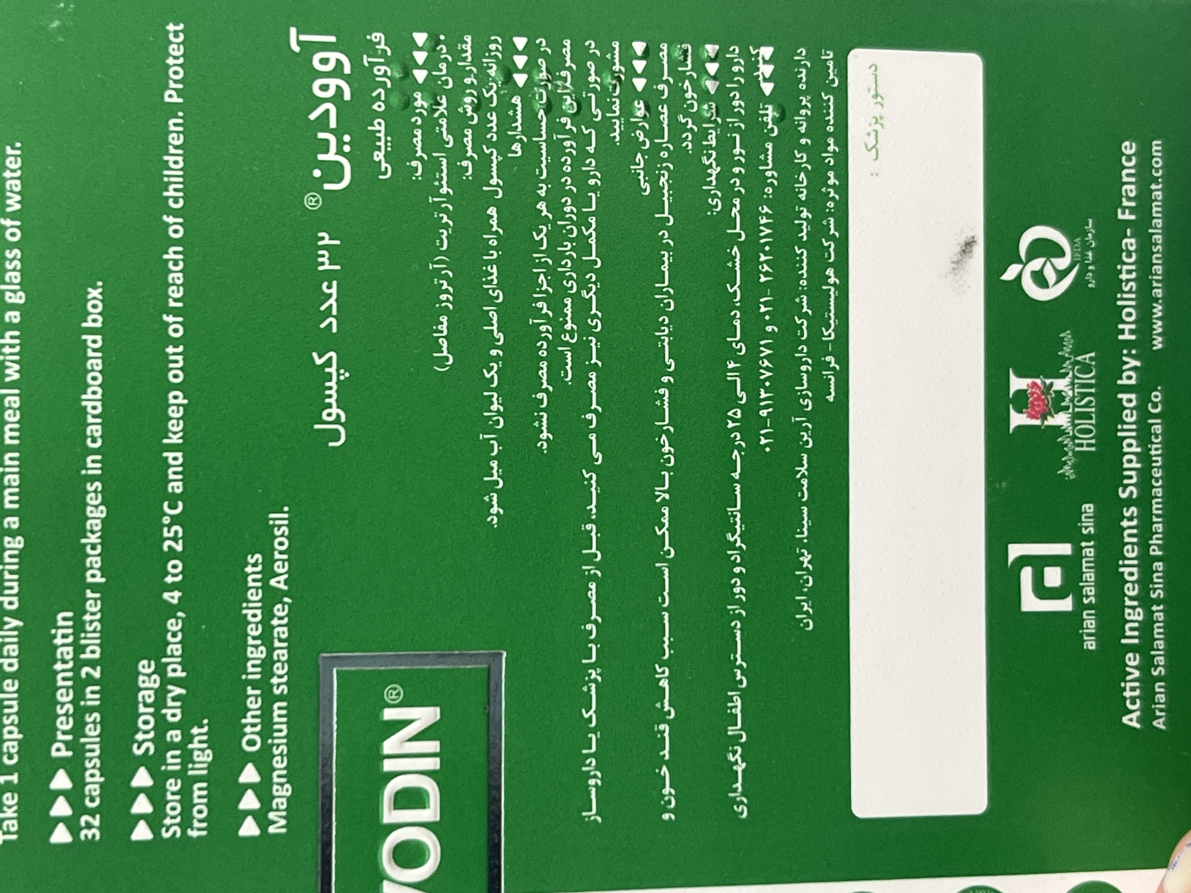 کپسول آوودین ۳۲ عدد | آرتروز مفاصل