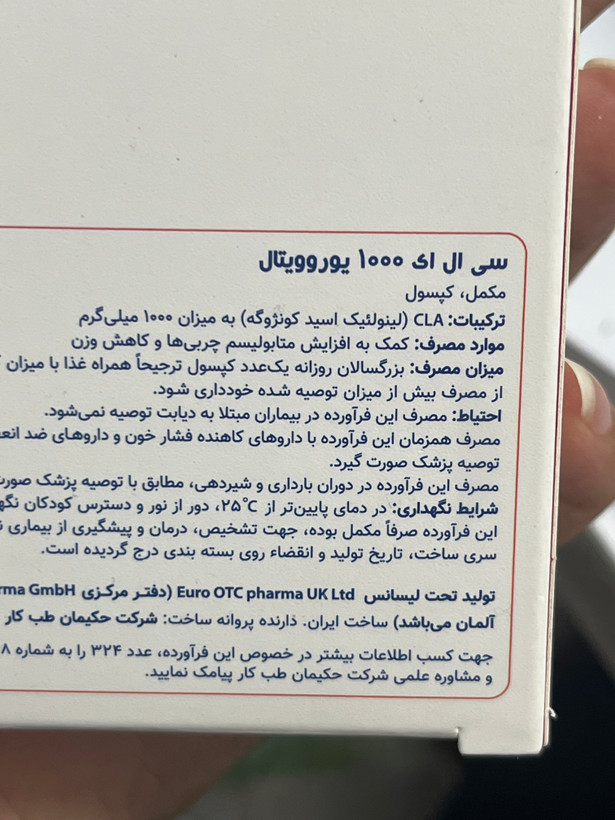 کپسول CLA 1000 یوروویتال ۳۰ عدد | کمک به افزایش متابولیسم چربیها و کاهش وزن