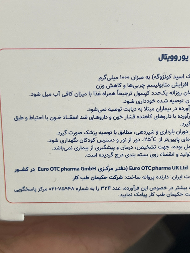 کپسول CLA 1000 یوروویتال ۳۰ عدد | کمک به افزایش متابولیسم چربیها و کاهش وزن