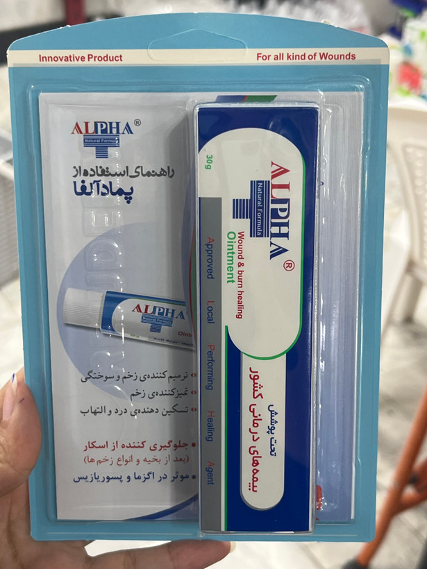 پماد آلفا ۳۰ گرم | ترمیمکننده زخم و سوختگی