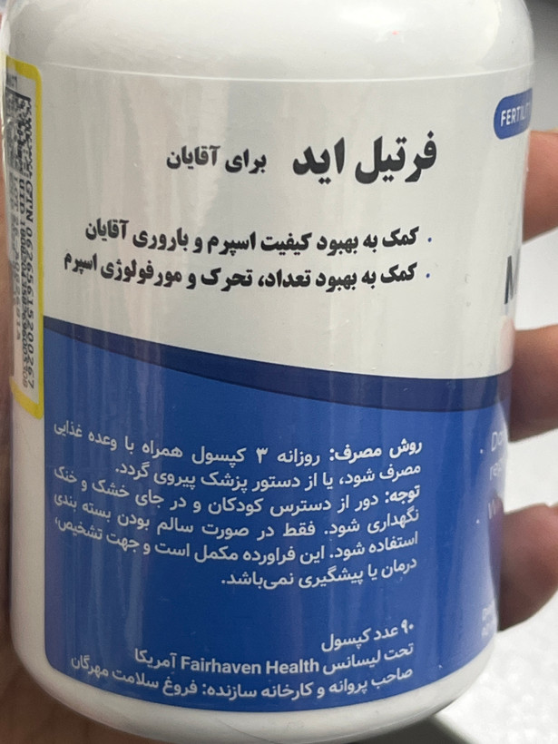 کپسول فرتیل اید آقایان فیرهیون هلث ۹۰ عدد | کمک به بهبود کیفیت اسپرم و باروری