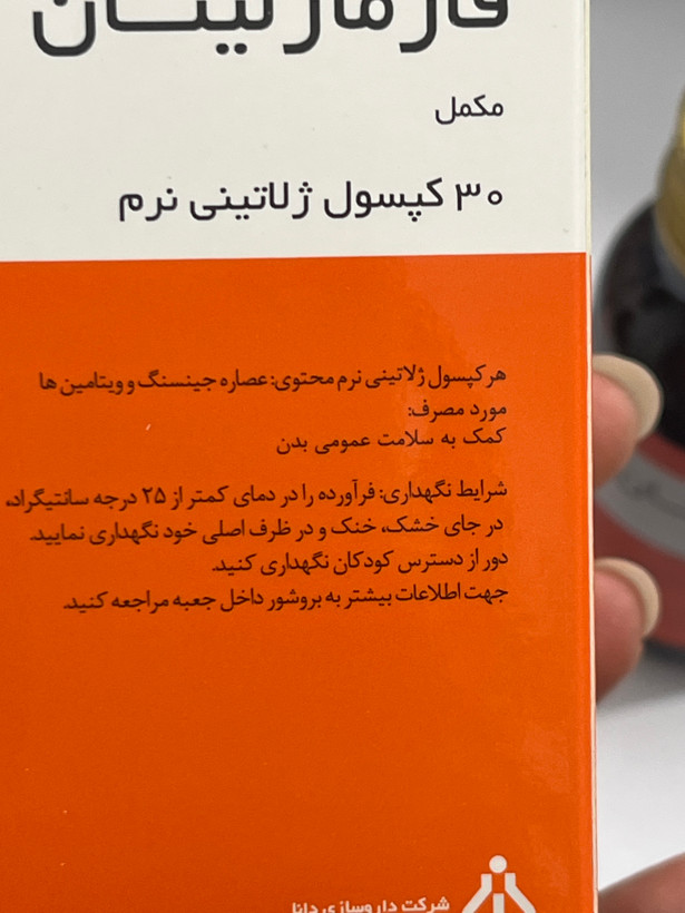 کپسول ژلاتینی نرم فارماژیتان دانا ۳۰ عدد | کمک به سلامت عمومی بدن