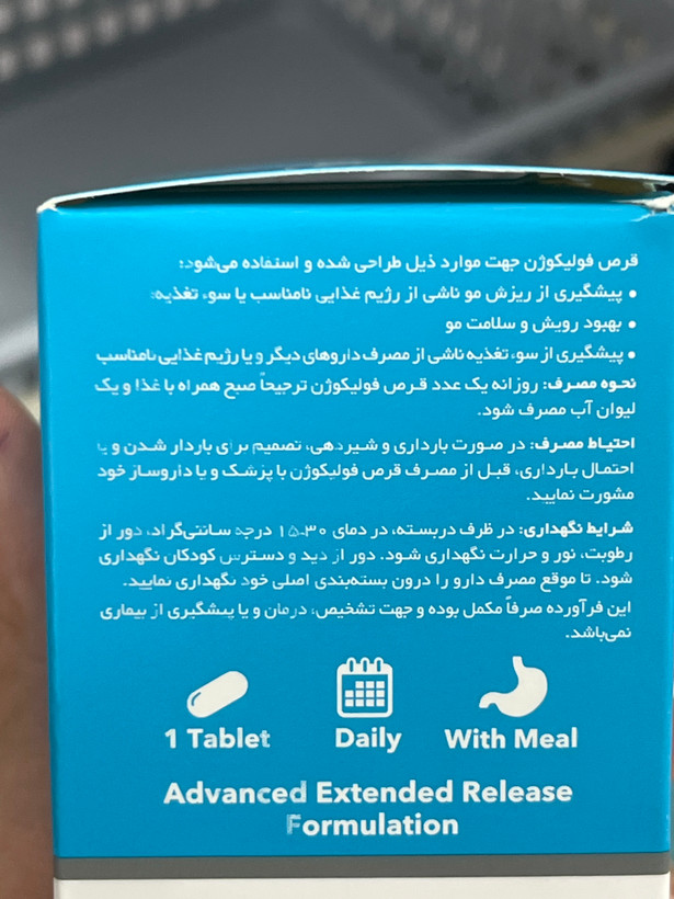 قرص فولیکوژن ۶۰ عدد | کمک به پیشگیری از ریزش مو و بهبود سلامت مو