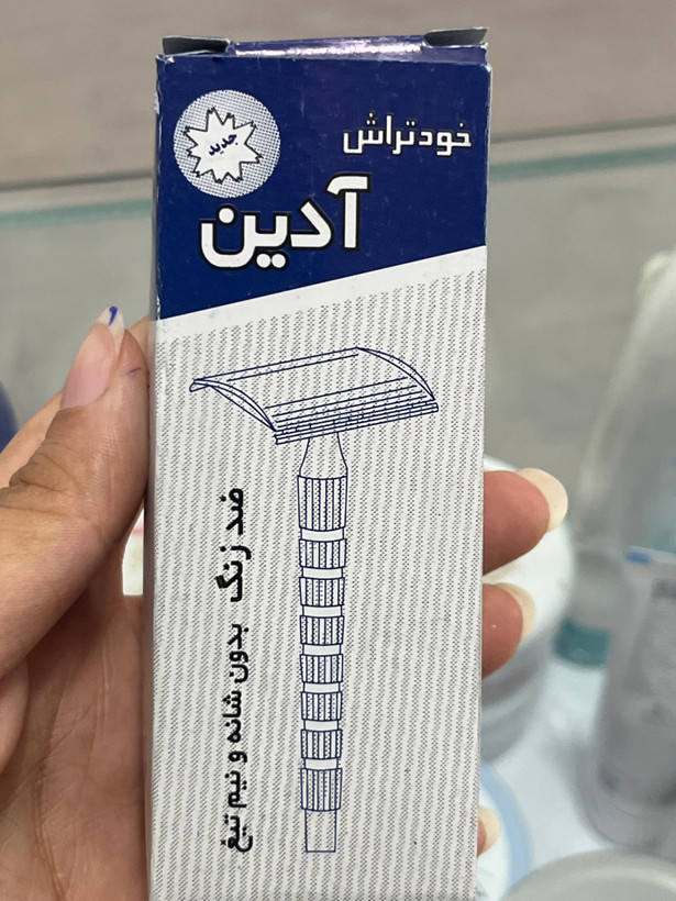خودتراش آدین | ضد زنگ، بدون شانه و نیمتیغ