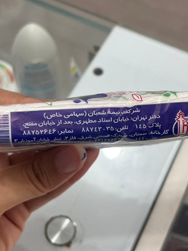 دستمال کاغذی جیبی بیتا