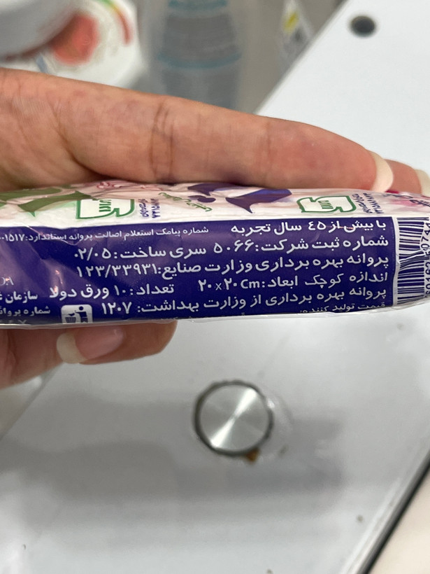 دستمال کاغذی جیبی بیتا