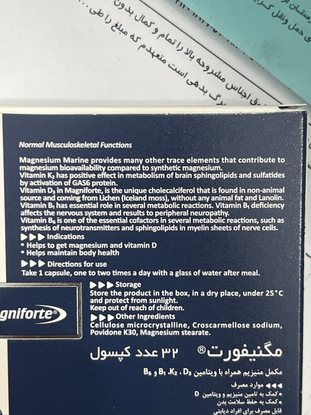 کپسول مگنیفورت ۳۲ عددی | کمک به تأمین منیزیم و ویتامین D