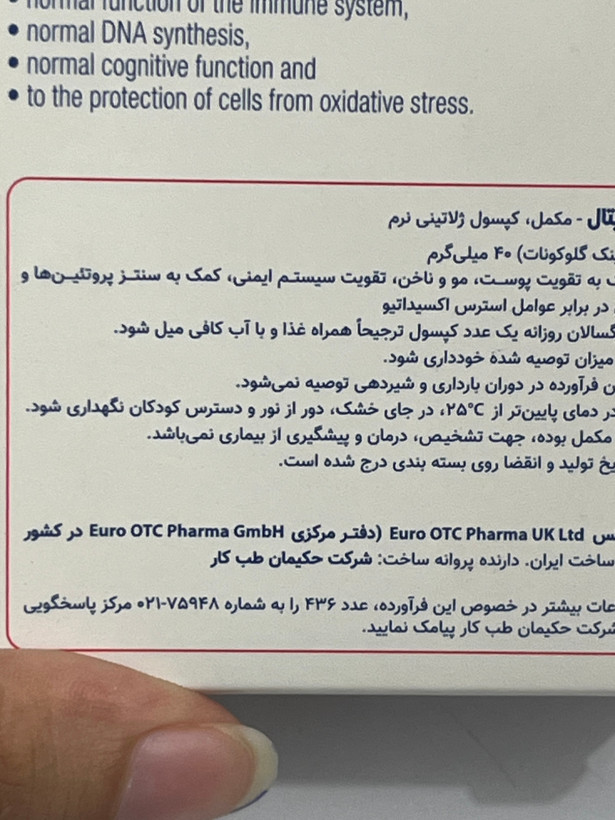 کپسول زینک ۴۰ میلیگرم یوروویتال ۶۰ عددی | کمک به سلامت پوست، مو، ناخن و سیستم ایمنی
