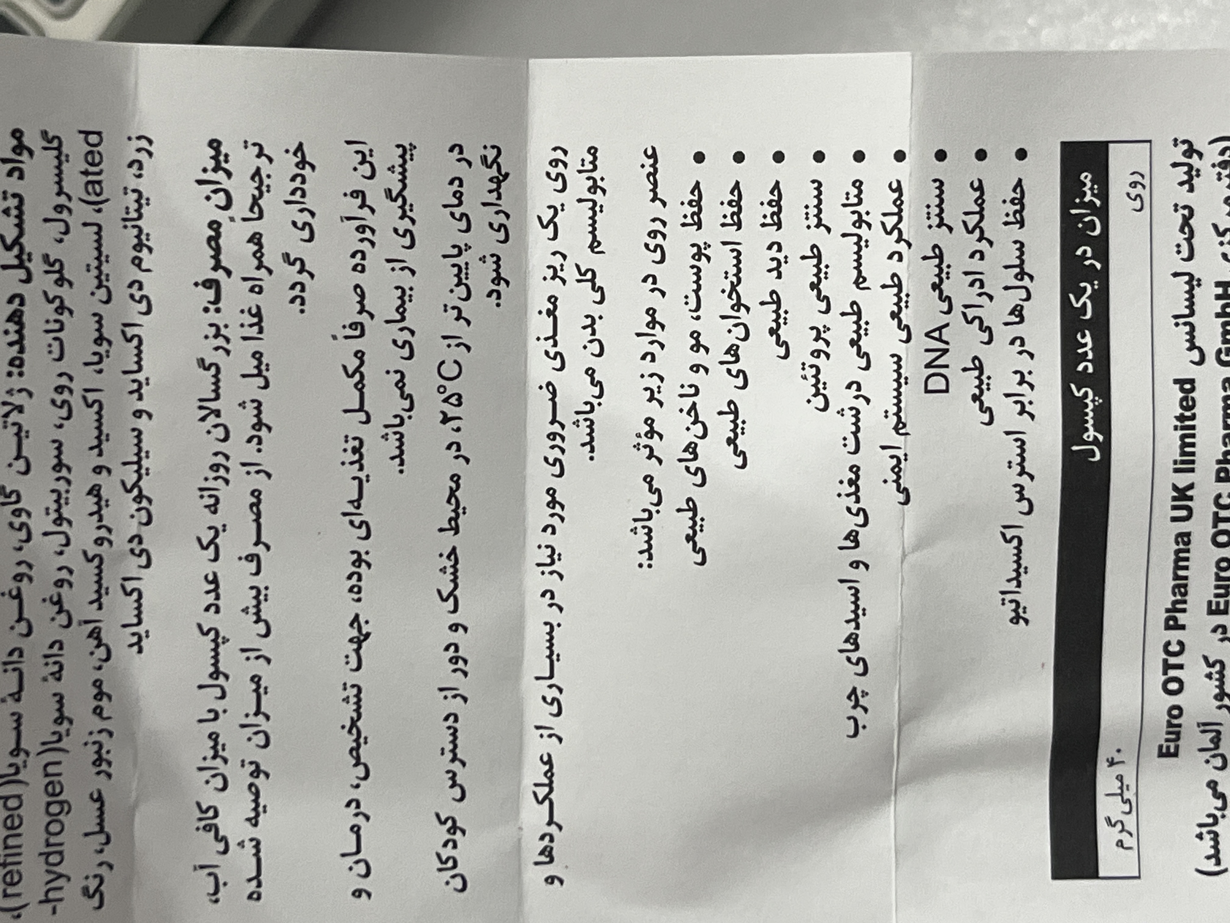 کپسول زینک ۴۰ میلیگرم یوروویتال ۶۰ عددی | کمک به سلامت پوست، مو، ناخن و سیستم ایمنی