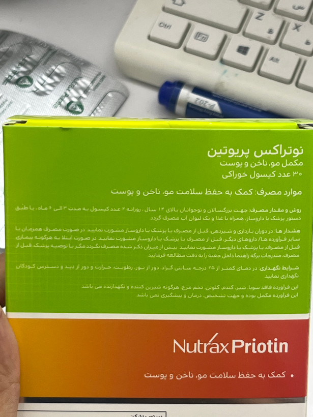 کپسول پریوتین نوتراکس ۳۰ عددی | کمک به حفظ سلامت مو، ناخن و پوست