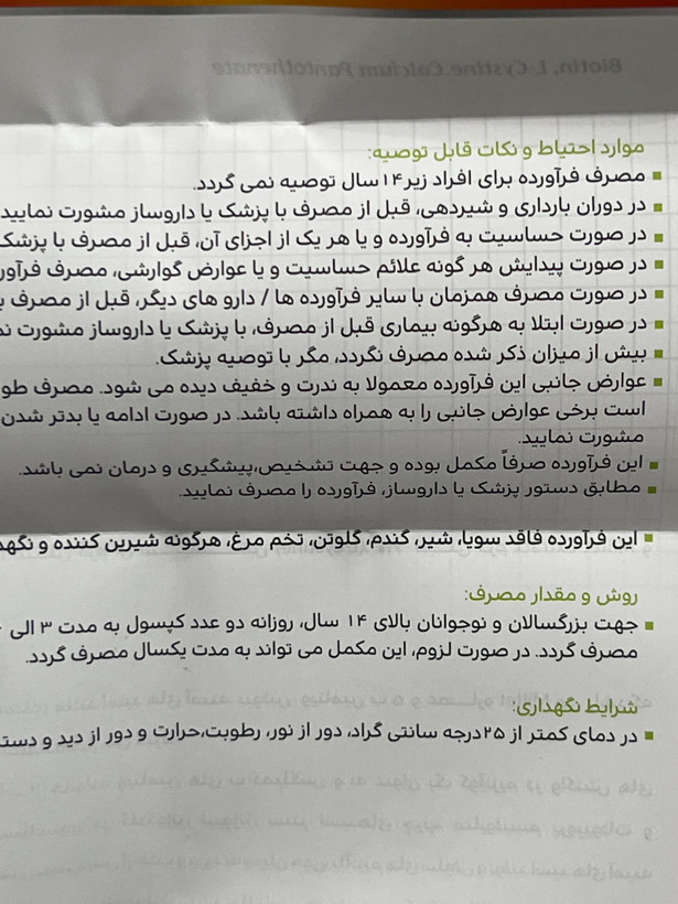 کپسول پریوتین نوتراکس ۳۰ عددی | کمک به حفظ سلامت مو، ناخن و پوست