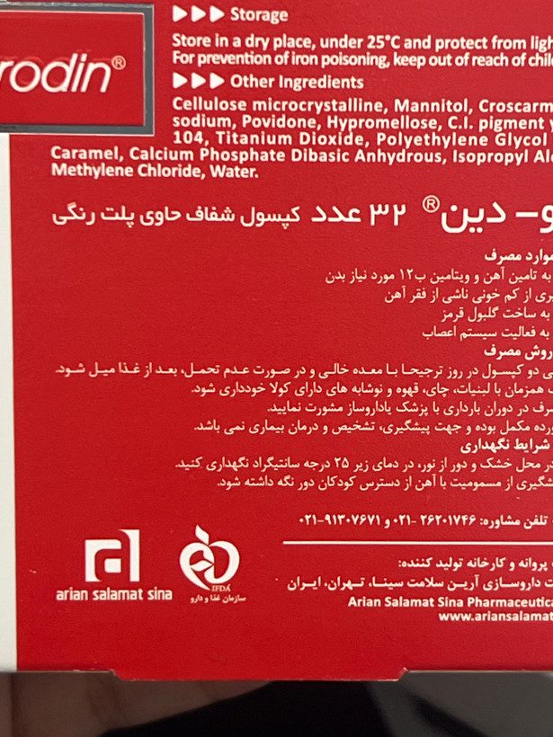 کپسول فرودین ۳۲ عددی | کمک به پیشگیری از کمخونی فقر آهن