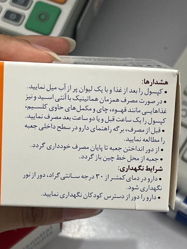 کپسول هماتینیک رازک 60 عددی