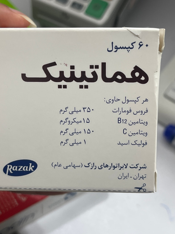 کپسول هماتینیک رازک 60 عددی