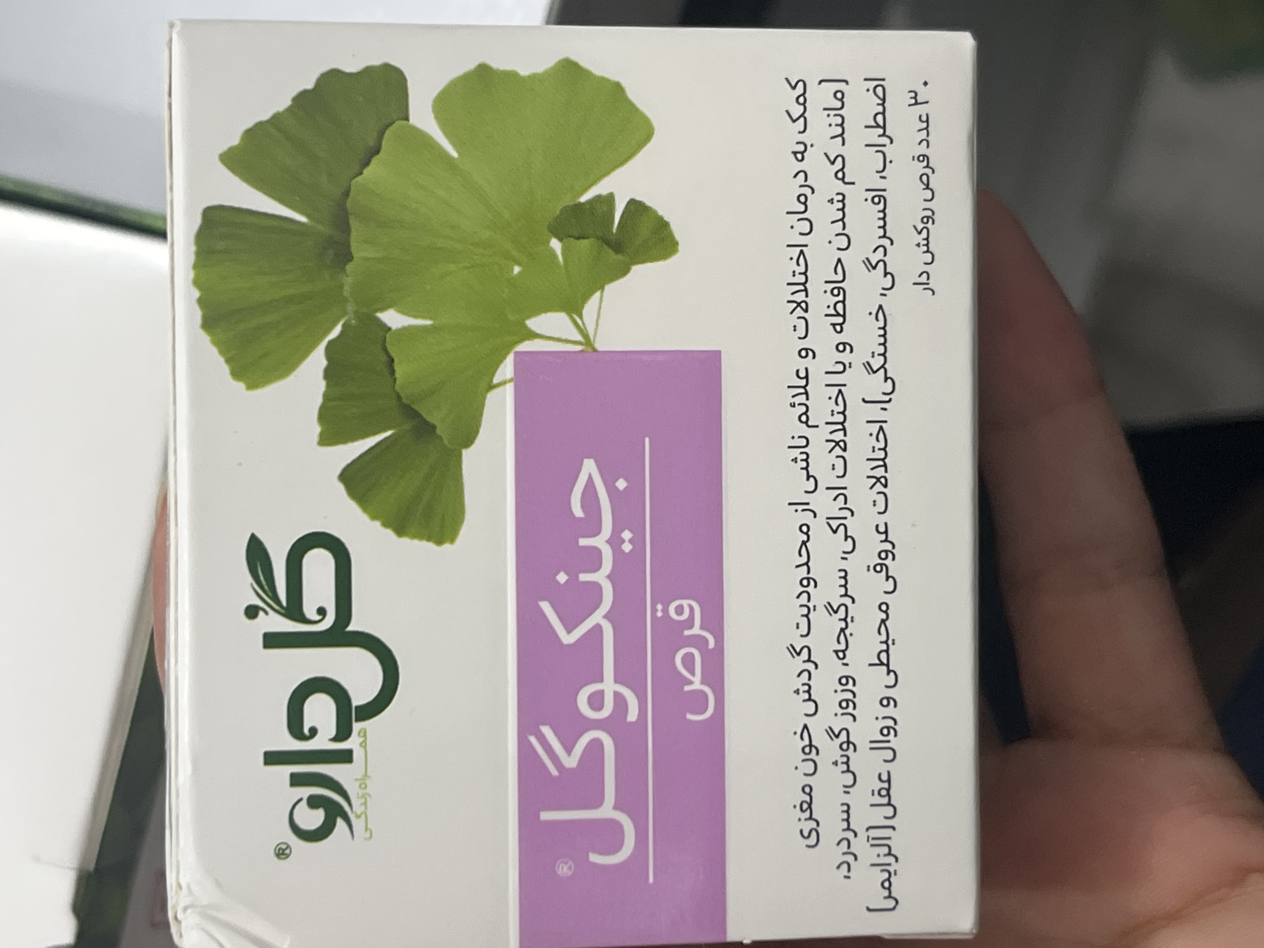 قرص جینکوگل گلدارو ۳۰ عددی | کمک به اختلالات گردش خون مغزی
