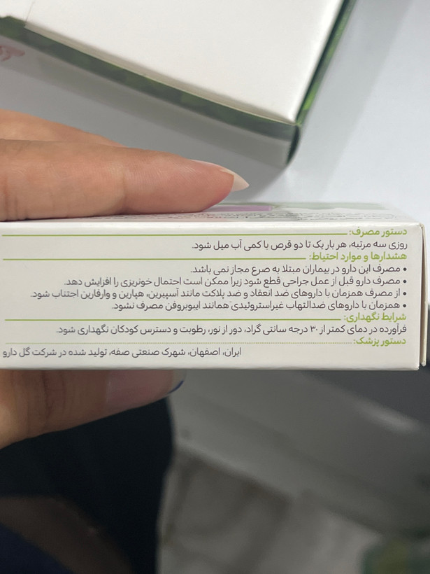 قرص جینکوگل گلدارو ۳۰ عددی | کمک به اختلالات گردش خون مغزی