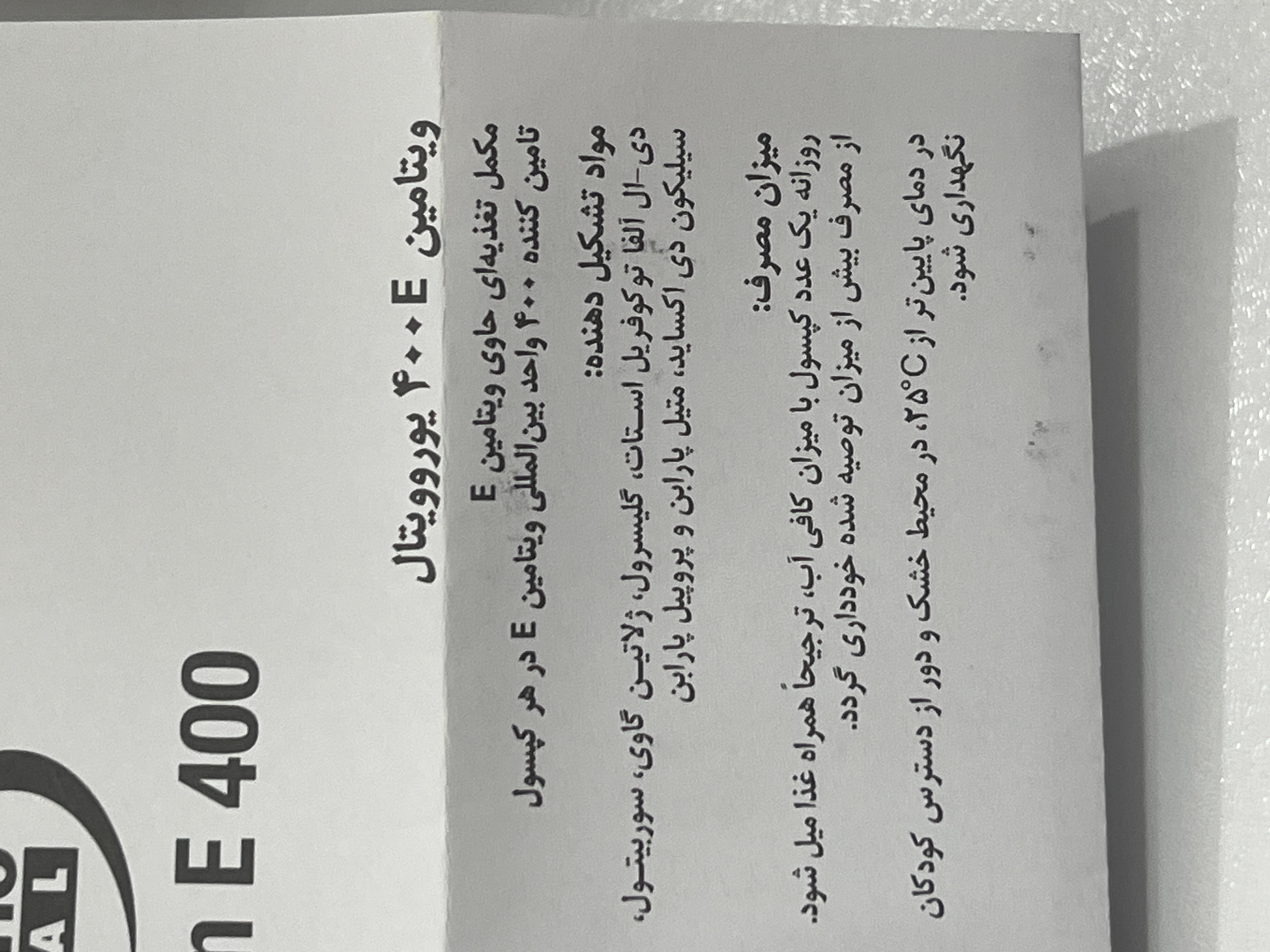 کپسول ویتامین E 400 یوروویتال ۴۰ عدد | کمک به تأمین ویتامین E و آنتیاکسیدان