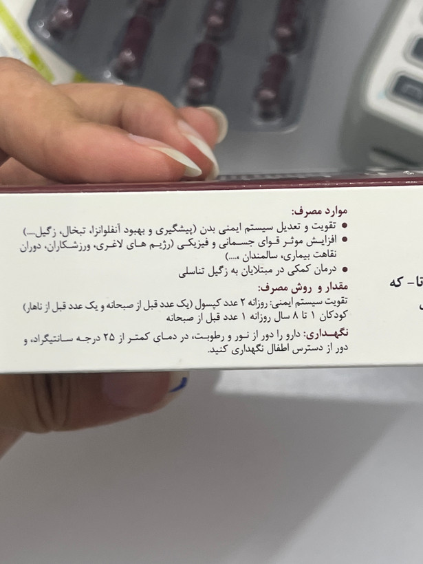 کپسول پاورفیت ۳۲ عدد | تقویت و تعدیل سیستم ایمنی بدن