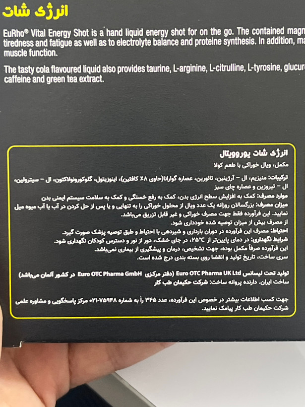 ویال خوراکی انرژی شات یوروویتال ۶ عدد | کمک به افزایش سطح انرژی و رفع خستگی