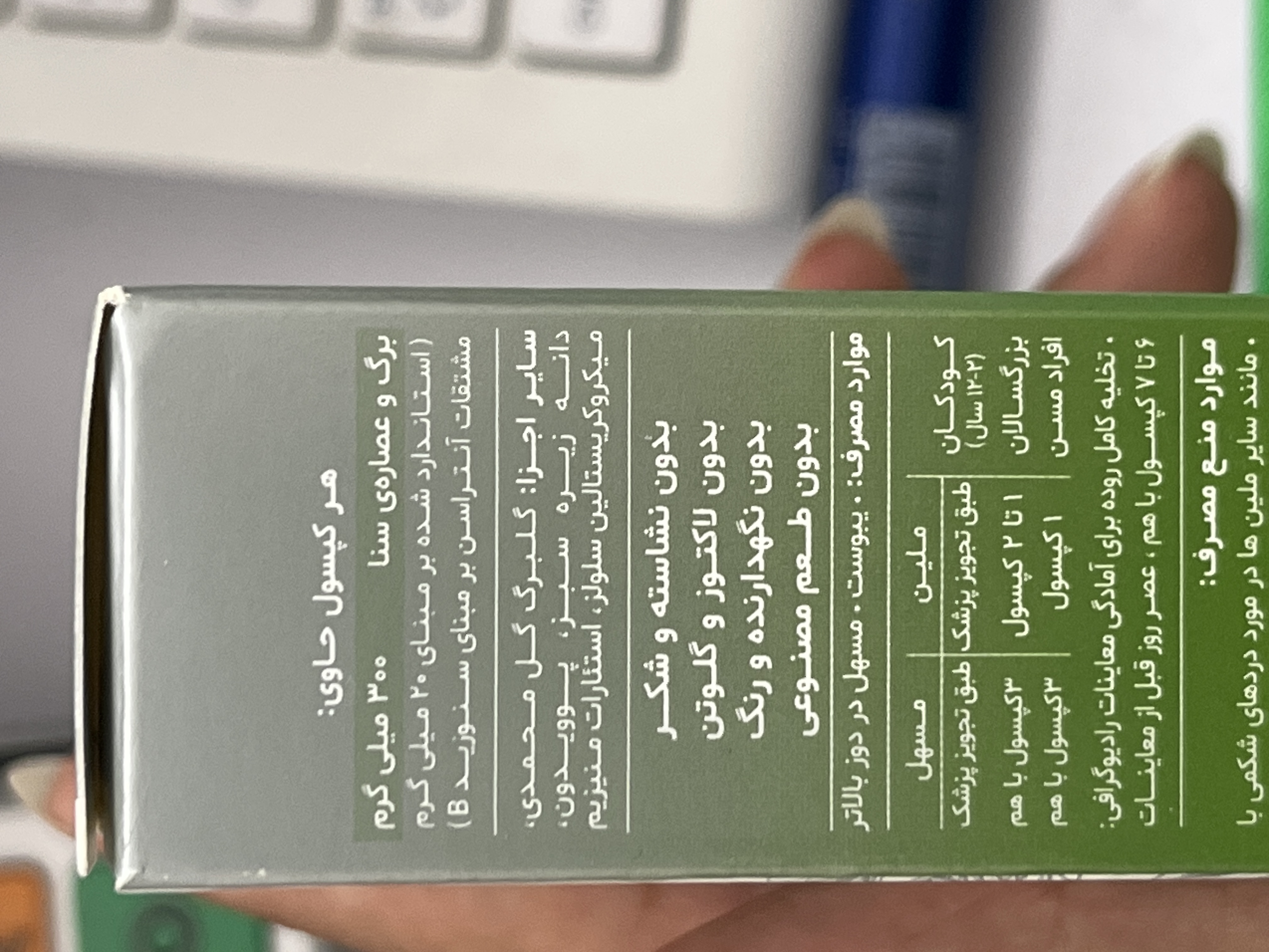 کپسول سی لاکس پلاس دینه ۳۰ عدد | ملین و مسهل گیاهی