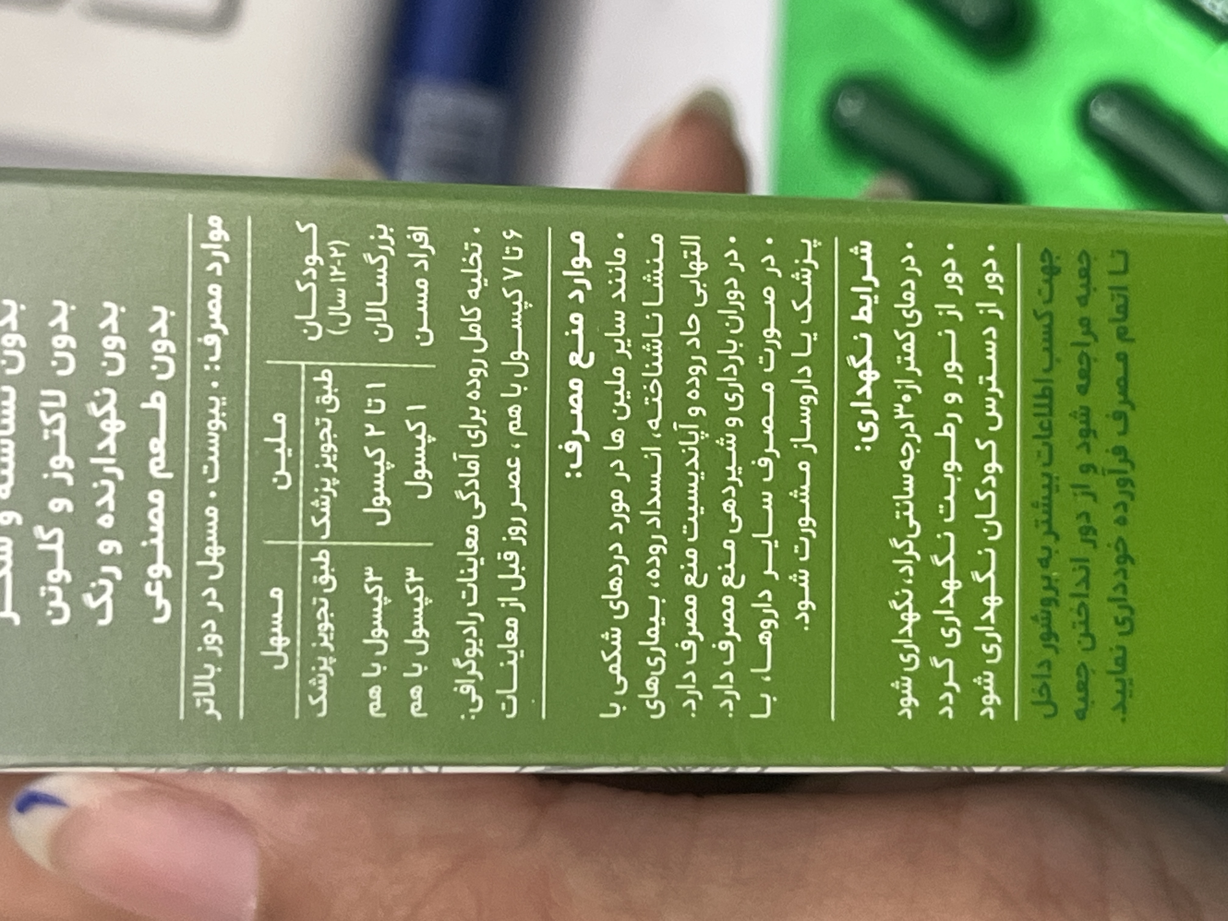 کپسول سی لاکس پلاس دینه ۳۰ عدد | ملین و مسهل گیاهی