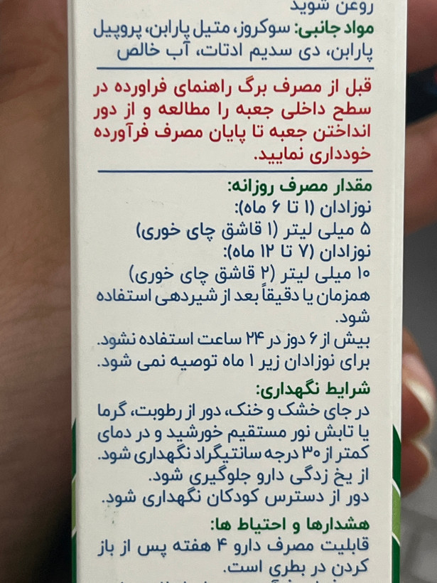 محلول خوراکی گریپ بیر ۱۴۵ میلیلیتر | ضد نفخ، باد شکم و ضد اسپاسم